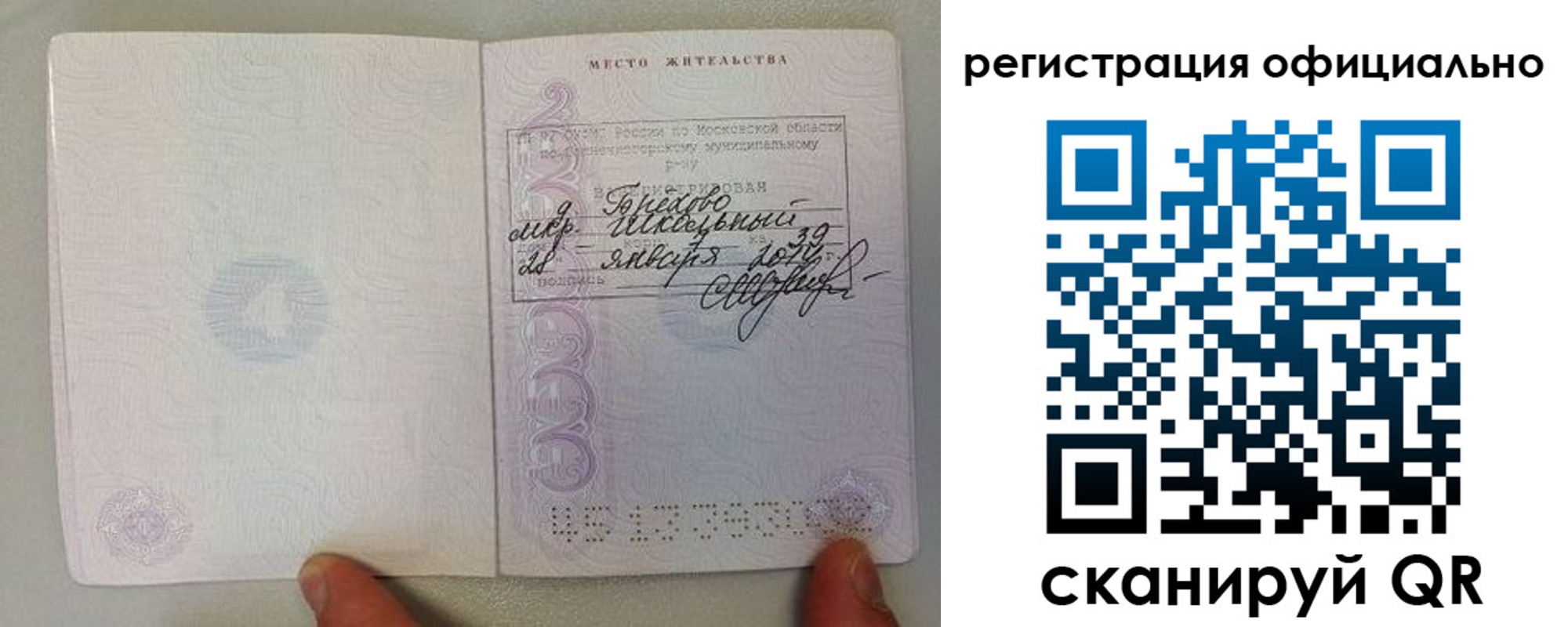 прописка для кредита в Псковской области