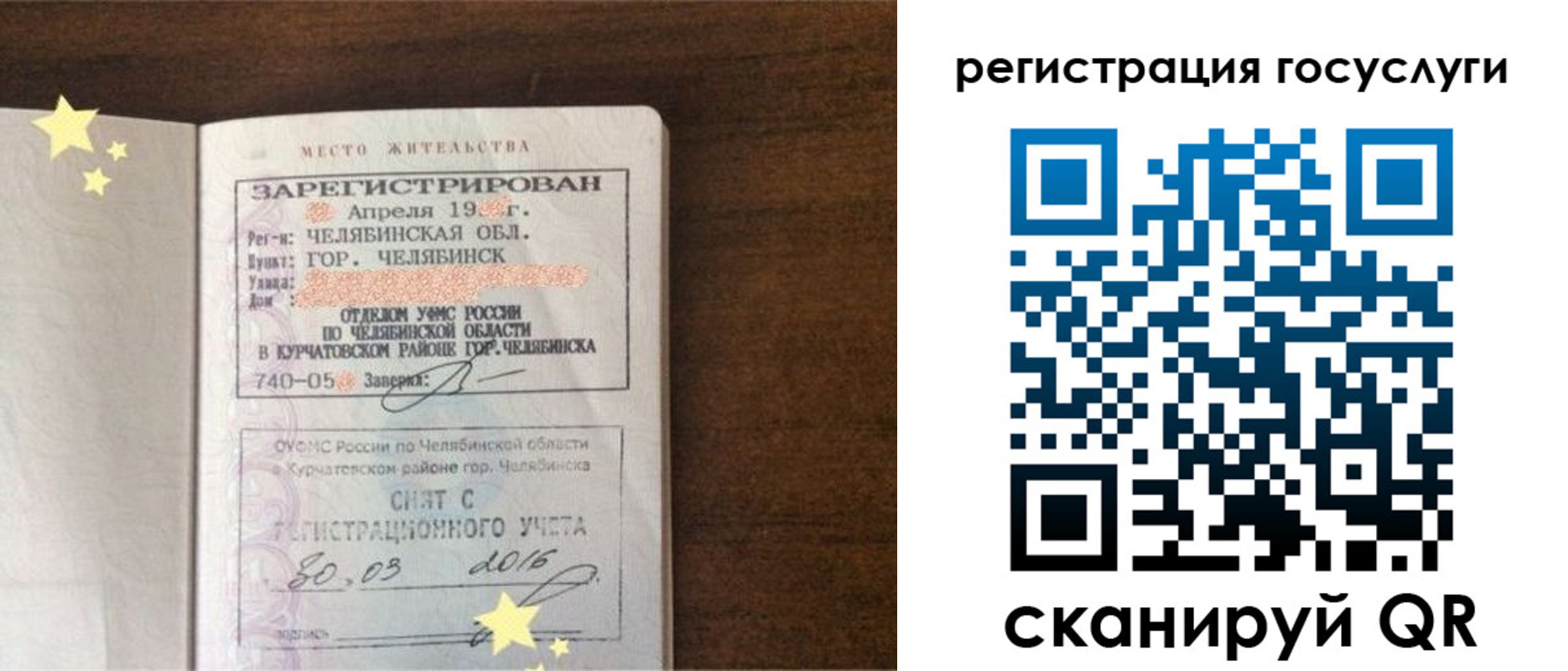 прописка законно в Псковской области